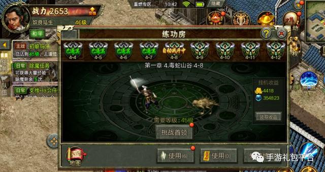 传奇盛世手游攻略