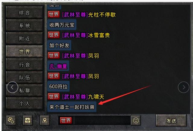 冰雪三职业传奇手游