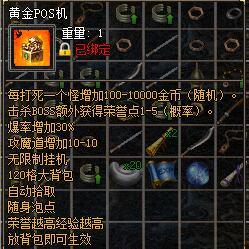 传奇SF