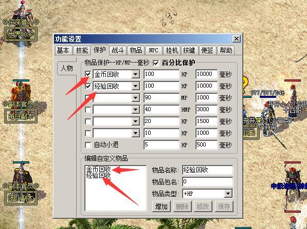 传奇SF