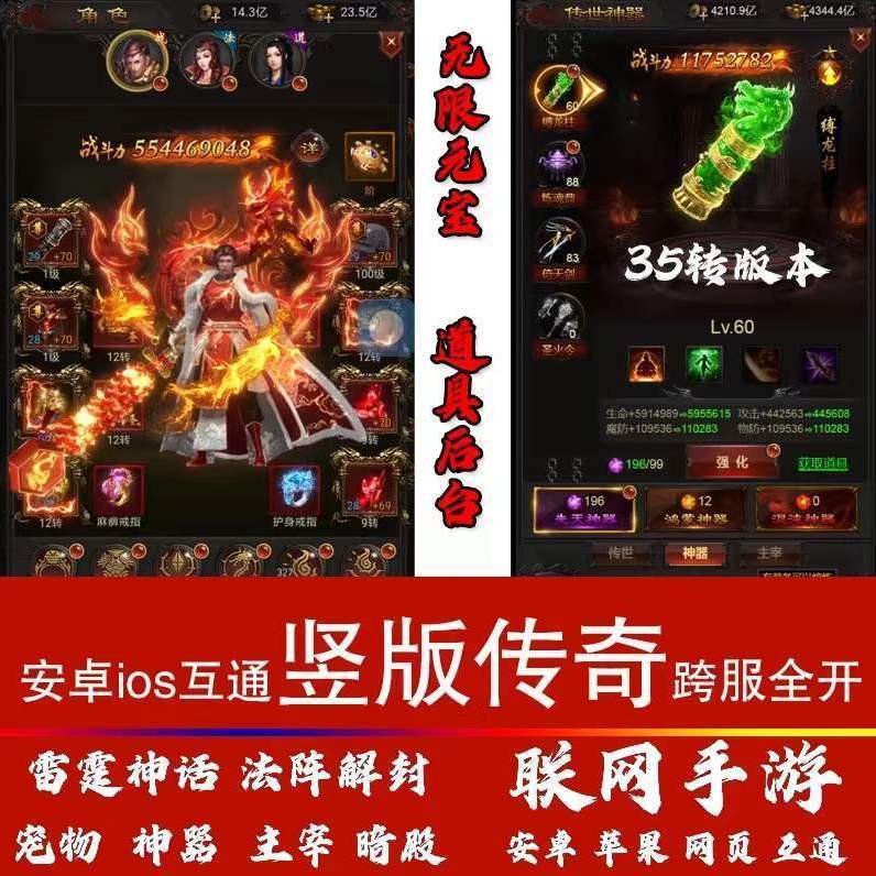 传奇手游蓝月至尊版2020蓝月至尊版官网
