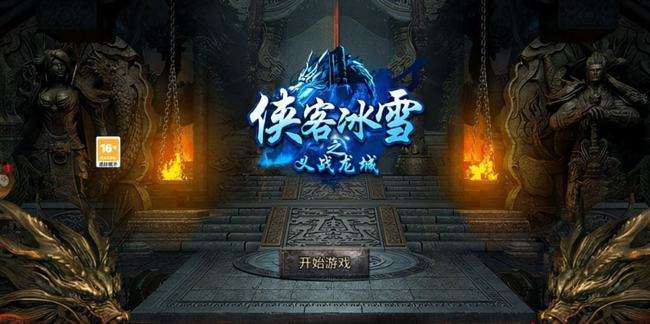 不氪金的传奇手游哪个好的简单介绍