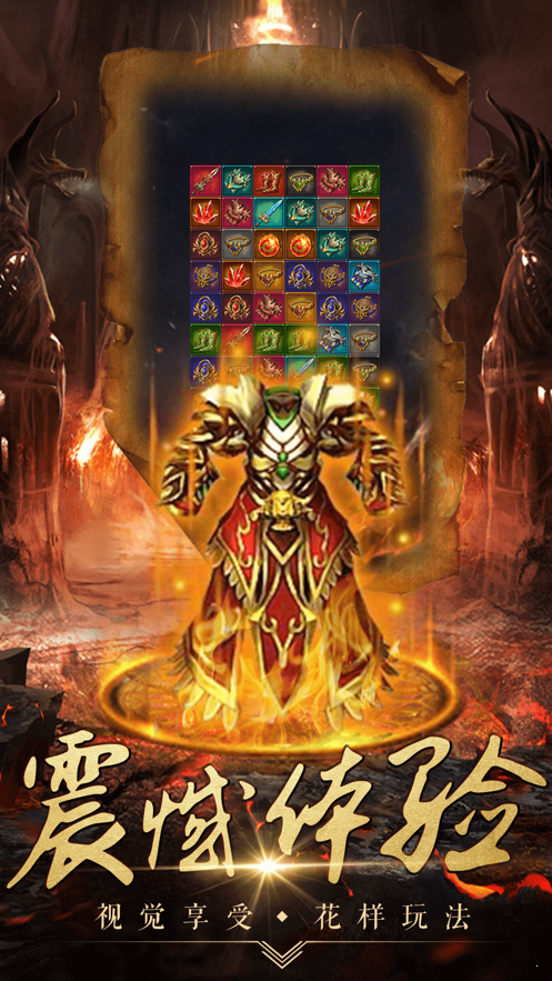 最新手机传奇游戏好玩的手机传奇游戏