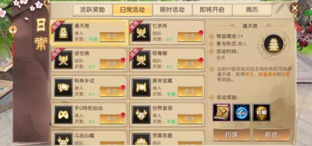 轩辕传奇手游刺客