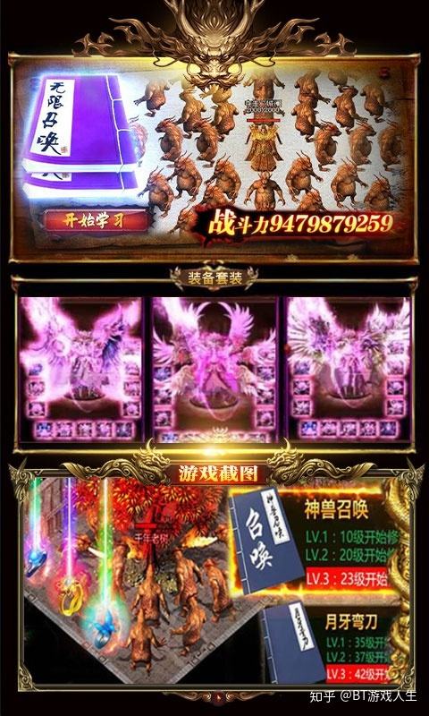 关于刀刀光柱传奇手游的信息