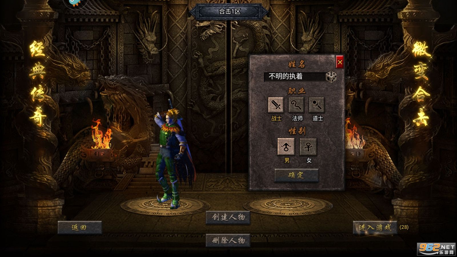 (狞恶传奇手游职业搭配)狞恶传奇手游下载