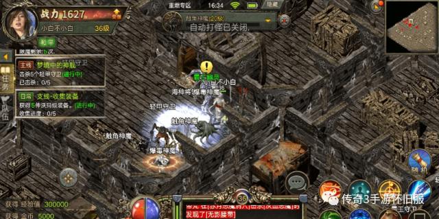 传奇三角色手游