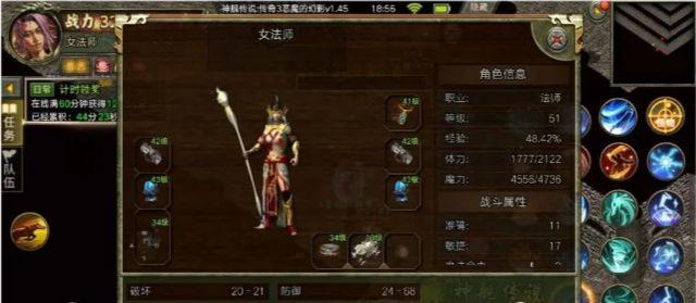 传奇三角色手游