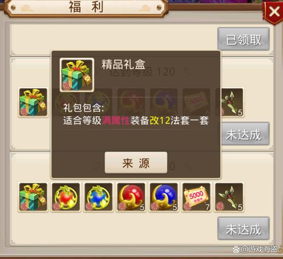 手游私服