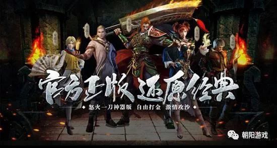 传奇手游丢失版本