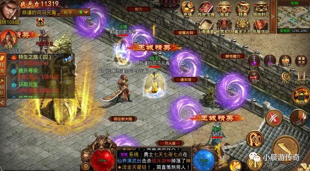 最火的传奇手游