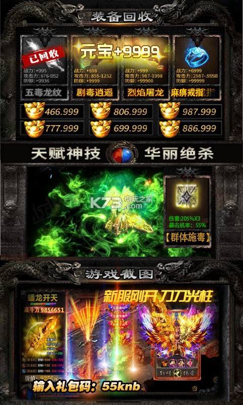 (2021超变传奇手游)超变传奇手游