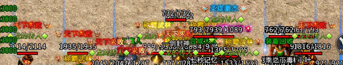 安卓苹果互通的传奇手游