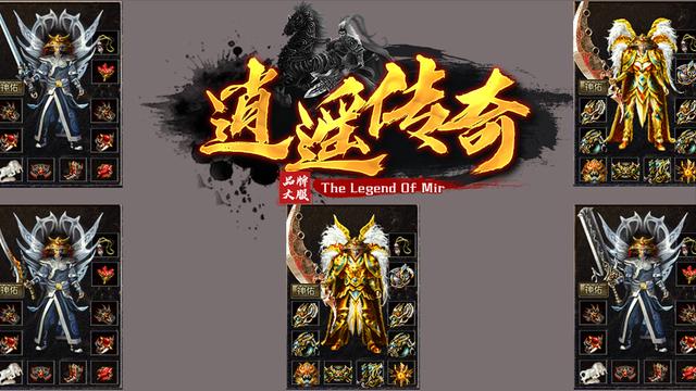 176金币版传奇手游