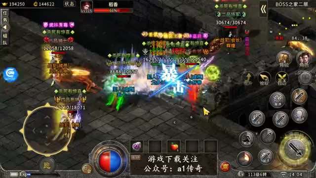 (华哥传奇手游下载)大哥传奇手游