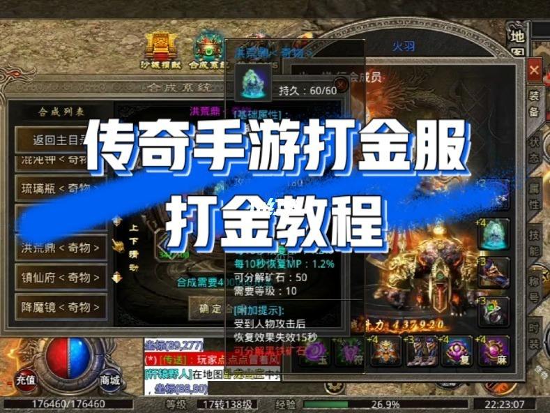 传奇手游能打金的单职业手游打金传奇