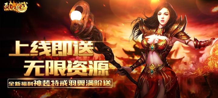 (猛火传奇手游办事端)猛火传奇手游