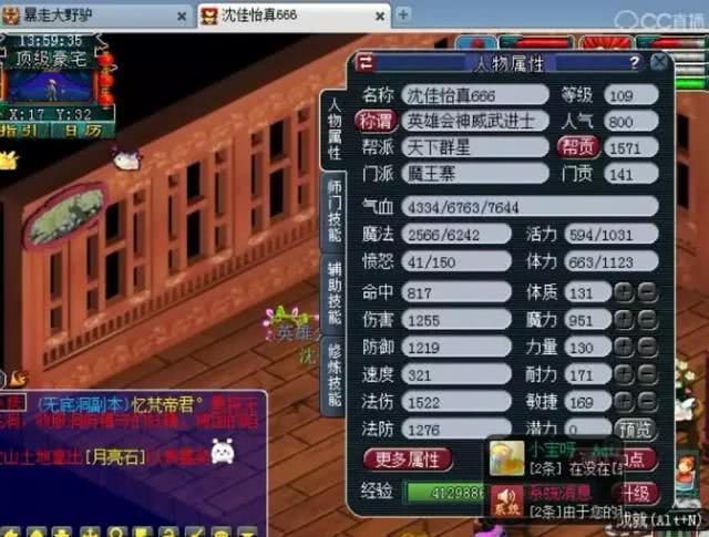 传奇类手游排行榜网游