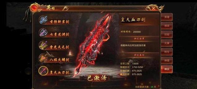 蓝月传奇手游怎么样