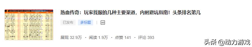 传奇买服手游
