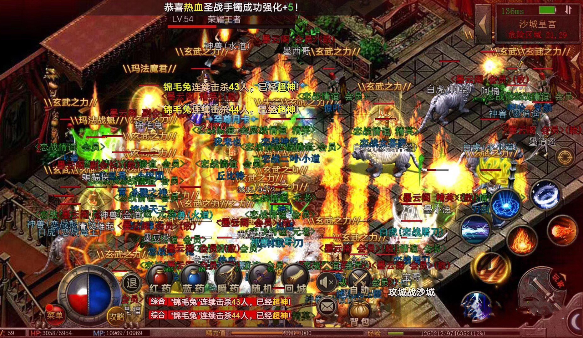 传奇类手游排行榜前十名配备合成传奇类手游排行榜