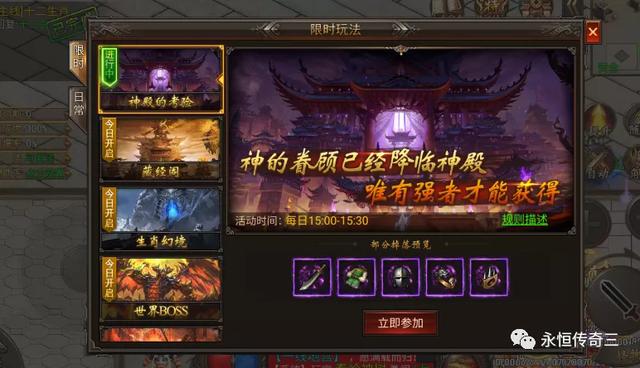 霸业永久传奇手游下载