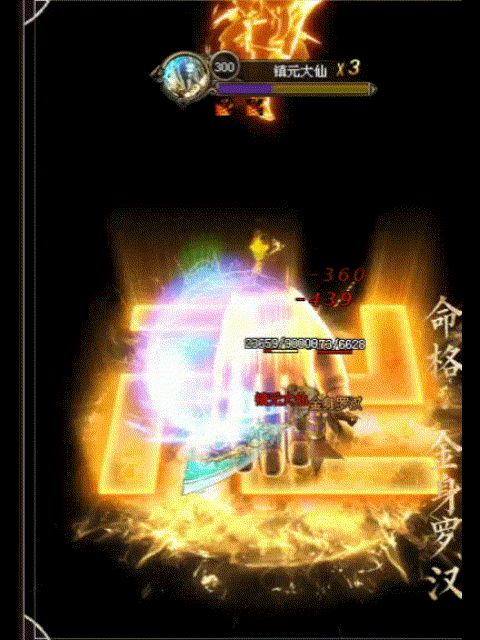 五职业传奇手游