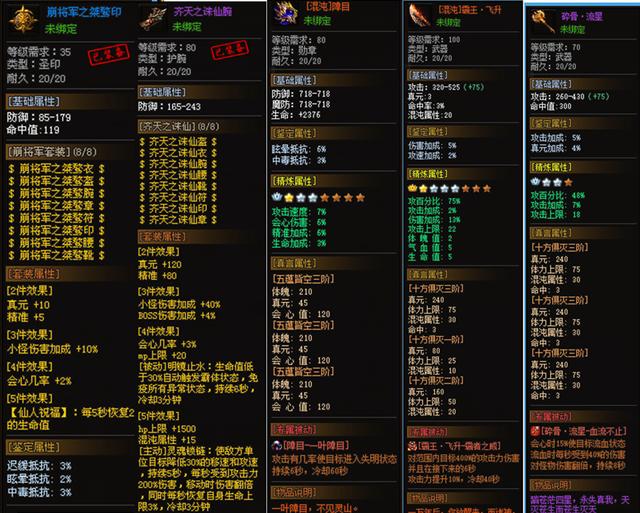 五职业传奇手游