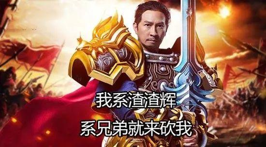 传奇手游是实的吗