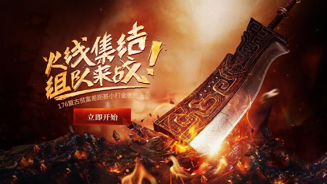 传奇手游反常版本超等反常版本的手游传奇