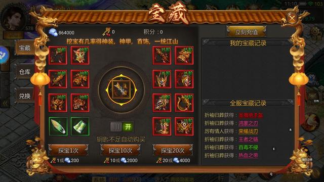 满切割满v单职业传奇手游