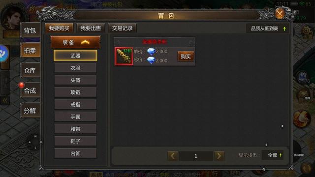 满切割满v单职业传奇手游