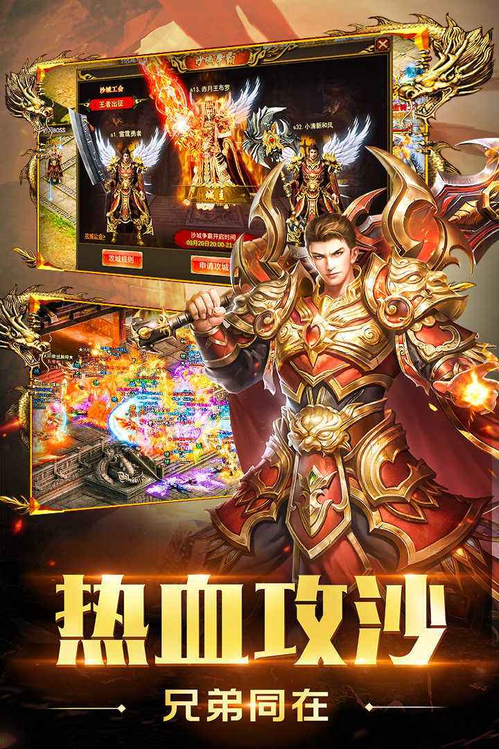关于最新开服的手游传奇的信息