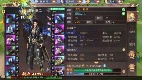 轩辕传奇手游元神