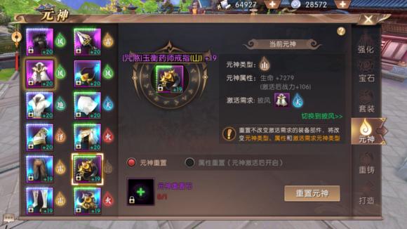 轩辕传奇手游元神