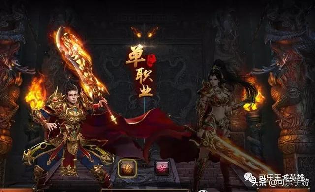红月传奇手游