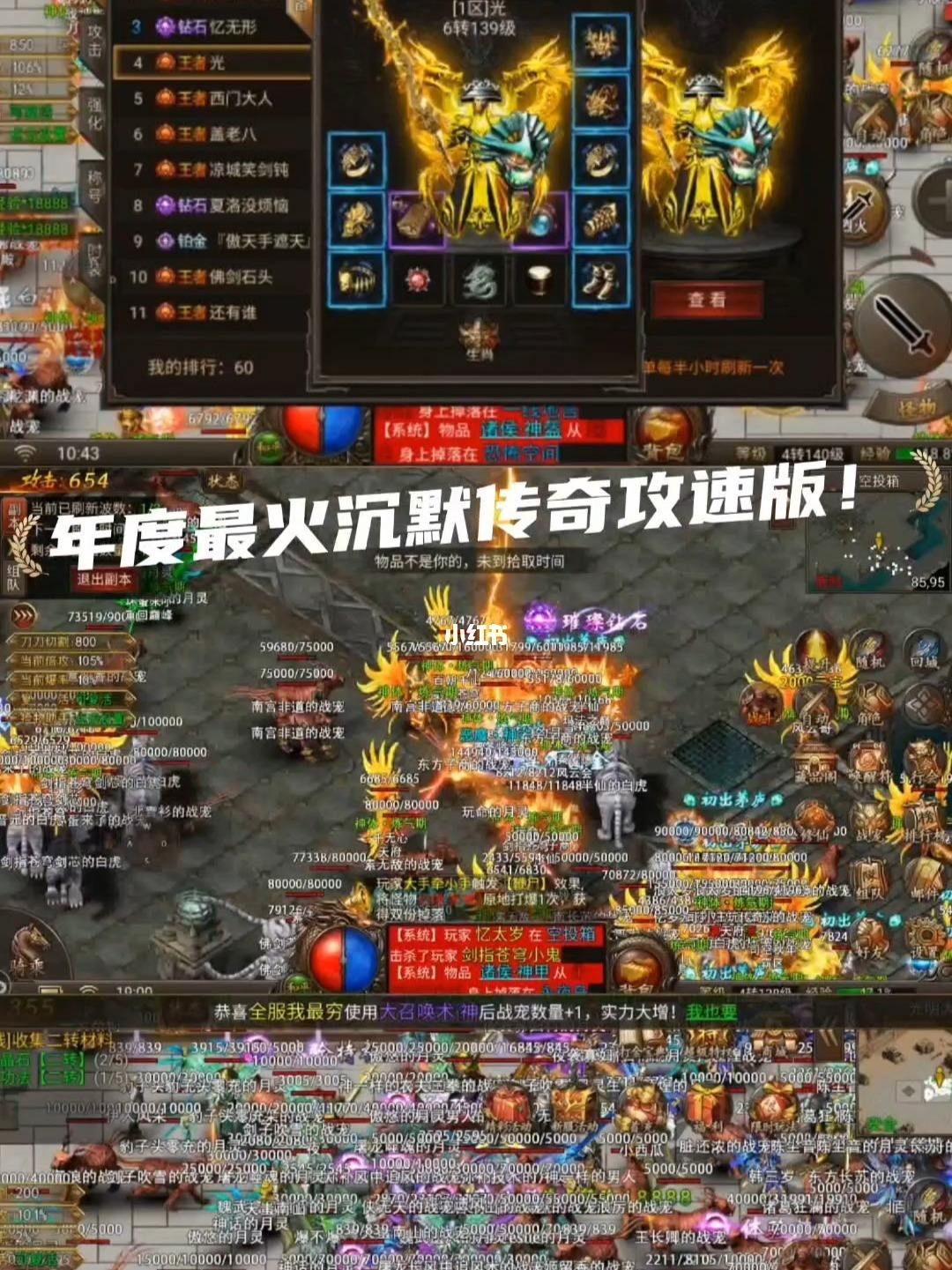 (传奇手游模仿器)传奇手游爆率