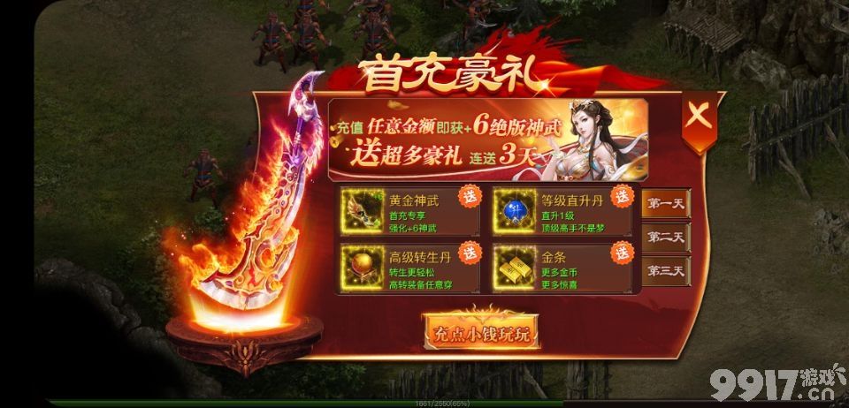 纯公益无充值无付费传奇手游纯公益无充值无付费传奇手游贴吧
