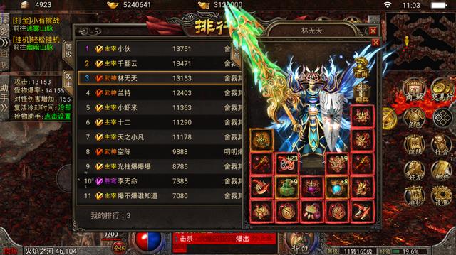 苹果系统传奇手游排行