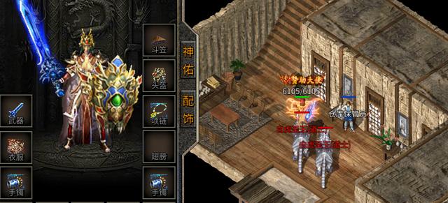 三职业合一传奇手游