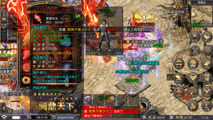 (人气超高的传奇3手游)传奇超高爆率版手游