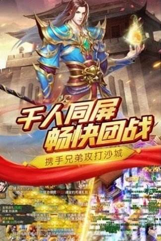 复古传奇手游在哪下载的简单介绍