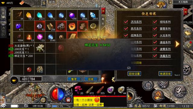 手游无限元宝传奇