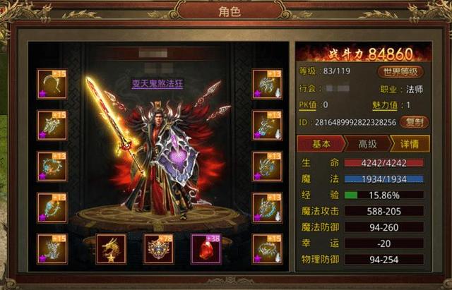传奇世界手游外挂