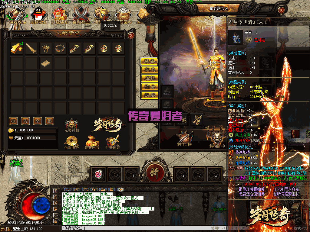 (单职业传奇手游刀刀切割)单职业传奇手游打金版