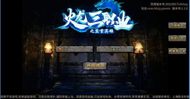 散人天堂传奇手游