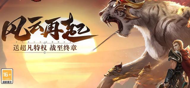 遮天斩正统传奇手游