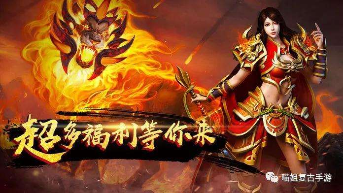 (典范复古170传奇手游)1.80纯复古传奇手游