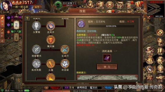 有没有和老传奇一样的手游