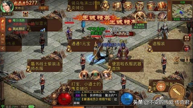 有没有和老传奇一样的手游